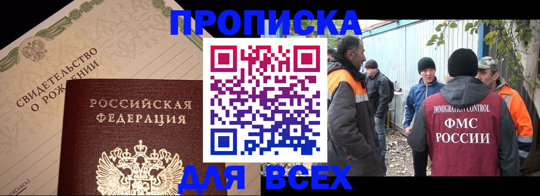 регистрация в Енисейске