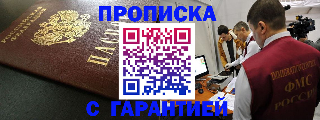 пропишу в квартире в Енисейске